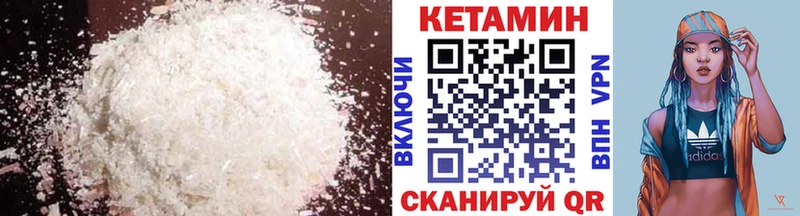 КЕТАМИН VHQ  Киренск 