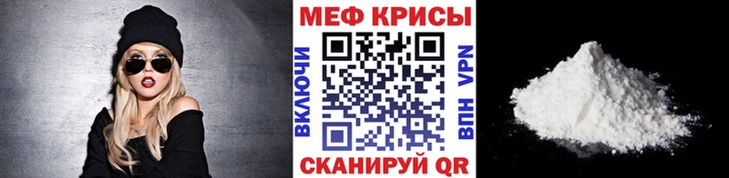 МЯУ-МЯУ кристаллы  Киренск 